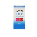 【送料無料!(地域限定)】コンセプト ワンステップすすぎ液 120mL