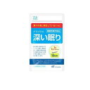 【送料無料!(地域限定)】アラプラス 深い眠り 10カプセル (10日分)