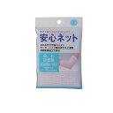【送料無料!(地域限定)】安心ネット 包帯 ひじ・ひざ用 20cm 2枚入
