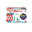 【送料無料!(地域限定)】アースノーマット 60日セット 広いお部屋用 本体+取替ボトル 1本入