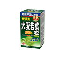 【送料無料!(地域限定)】山本漢方製薬 大麦若葉 青汁粒100% 280粒
