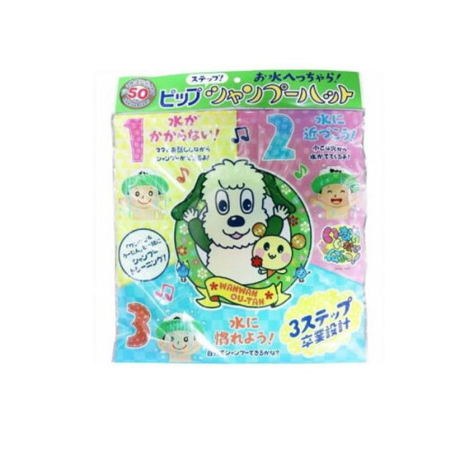 【送料無料!(地域限定)】ピップベビー シャンプーハット いないいないばぁっ! 1個入 (グリーン) 【送料無料!(地域限定)】ピップベビー シャンプーハット いないいないばぁっ! 1個入 (グリーン)