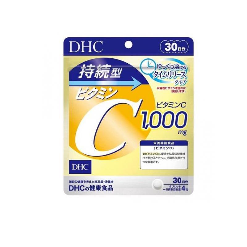 【送料無料！（地域限定）】DHC 持続型ビタミンC 120粒 (30日分)