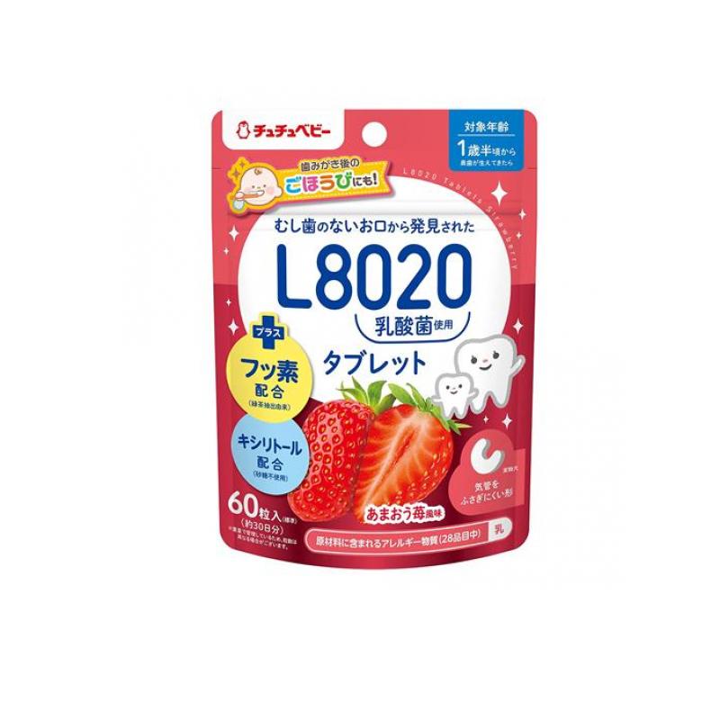 【送料無料!(地域限定)】チュチュベビー L8020乳酸菌 タブレット あまおう苺風味 60粒 (約30日分)