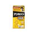 【送料無料!(地域限定)】野口医学研究所 アンセリン 90粒 (約30日分)