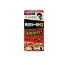 【送料無料!(地域限定)】野口医学研究所 納豆キナーゼHQ 120粒 (約30日分)