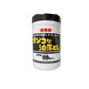 【送料無料!(地域限定)】コーヨー化成 ガンコな油落としシート 業務用 80枚 (ボトル)