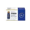 【送料無料!(地域限定)】アリナミンナイトリカバー 50mL× 10本入