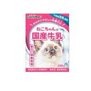 【送料無料!(地域限定)】キャティーマン ねこちゃんの国産牛乳 200mL