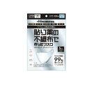 【送料無料!(地域限定)】貼り薬の不織布で作ったマスク 耳掛けタイプ 5枚入 (ふつうサイズ)