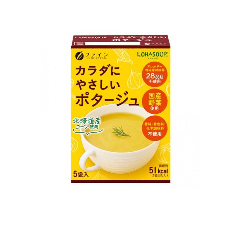 【送料無料！（地域限定）】LOHASOUP ロハスープ からだにやさしいポタージュ 14g× 5袋入