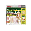【送料無料!(地域限定)】バンテリンコーワサポーター 腰椎コルセット ...(4)
