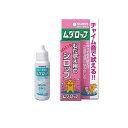 【送料無料!(地域限定)】トーラス ムダロップ むだ吠え用シロップ 犬猫用 30mL