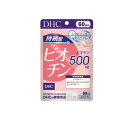 【送料無料!(地域限定)】DHCの健康食品 持続型ビオチン 60日分 60粒