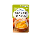 【送料無料!(地域限定)】やさしい献立 なめらか野菜にんじん 75g