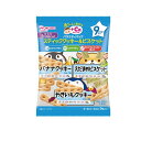 【送料無料!(地域限定)】赤ちゃんのおやつ+Ca バラエティパックスティッククッキー&ビスケット 9袋
