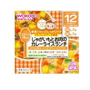 【送料無料!(地域限定)】栄養マルシェ じゃがいもとお肉のカレーライスランチ90g+80g 1個 使用期限2025年11月のものを含む特価商品となっております