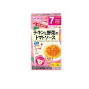 【送料無料!(地域限定)】手作り応援 チキンと野菜のトマトソース 3.5g (×6袋)