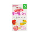 【送料無料!(地域限定)】飲みたいぶんだけ果汁3種パック 5袋 (×6包)
