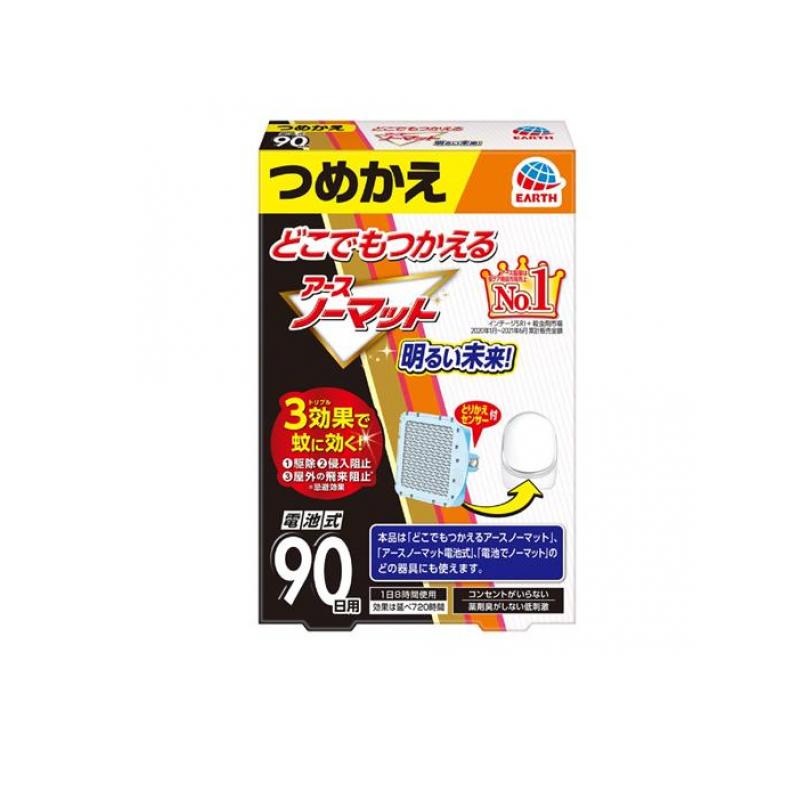 楽天市場】アースノーマット 90日 本体の通販 楽天市場】アースノーマット 90日 本体の通販
