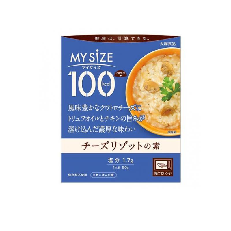 【送料無料！（地域限定）】大塚食品 100kcalマイサイズ チーズリゾットの素 86g