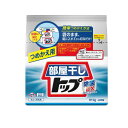 【送料無料!(地域限定)】部屋干しトップ 除菌EX つめかえ用 810g