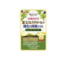 【送料無料!(地域限定)】山本漢方製薬 コレステブロッカー 60粒 (30日分)