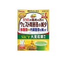 【送料無料!(地域限定)】山本漢方製薬 MCT大麦若葉粉末 スティックタイプ 5g× 26パック入