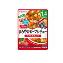 【送料無料!(地域限定)】和光堂 BIGサイズのグーグーキッチン まろやかビーフシチュー 100g