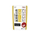 【送料無料!(地域限定)】アラプラス ゴールド 疲労感軽減 45粒 (15日分)