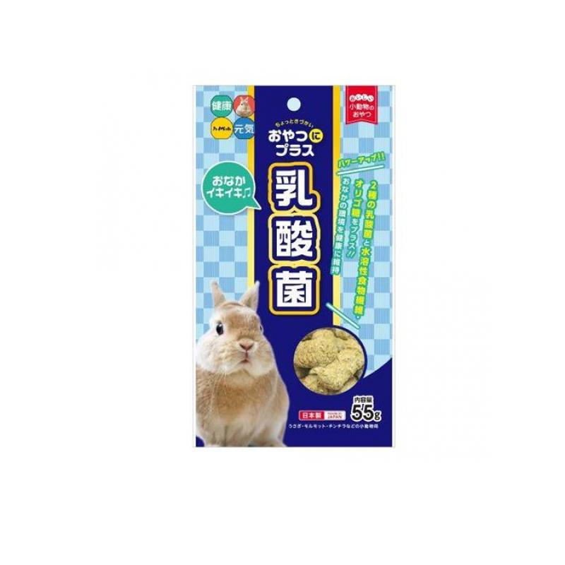 【送料無料！（地域限定）】ハイペット 小動物用 おやつにプラス 乳酸菌 55g