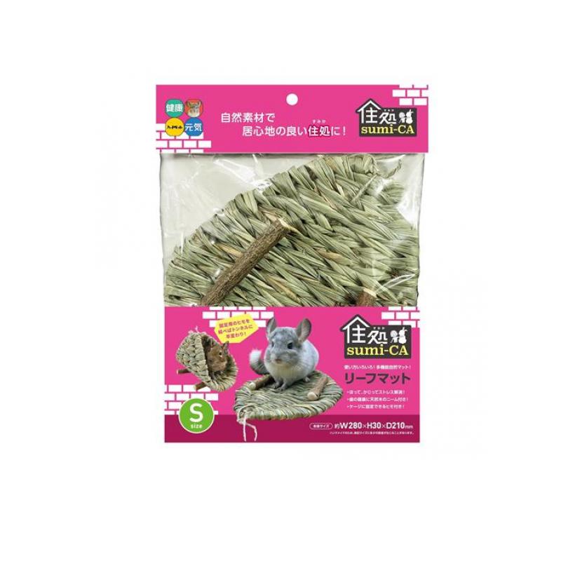 【送料無料！（地域限定）】ハイペット 小動物用 住処sumi-CA(すみか) リーフマット Sサイズ 1枚入