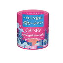 【送料無料!(地域限定)】ギャツビー アレンジ&ハードゼリー スタイリングジェル 230g