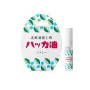 【送料無料!(地域限定)】デイリーアロマジャパン 北海道ハッカ油 スプレー 5mL