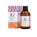 【送料無料!(地域限定)】デイリーアロマジャパン 昼・夜ブレンド 夜用ブレンド エッセンシャルオイル 65mL(4)