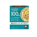 【送料無料!(地域限定)】大塚食品 100kcalマイサイズ 鶏そぼろレモン丼 100g