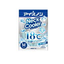 【送料無料!(地域限定)】アイスノン ネッククーラー 1個入 (Mサイズ)
