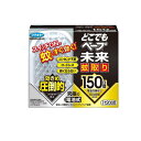 【送料無料!(地域限定)】フマキラー どこでもベープ未来蚊取り 150日セット 1組入