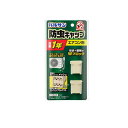 【送料無料!(地域限定)】バルサン エアコン防虫キャップ 2個入