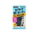 【送料無料!(地域限定)】バルサン おでかけ虫こないもん メッシュ布タイプ 効果90日 1個入