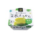 【送料無料!(地域限定)】遠藤製餡 あんこ屋さんの有機水ようかん 抹茶 100g