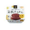 【送料無料!(地域限定)】遠藤製餡 あんこ屋さんの有機水ようかん 小倉 100g