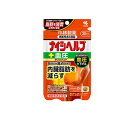 【送料無料!(地域限定)】小林製薬 ナイシヘルプ+血圧 30日分 60粒