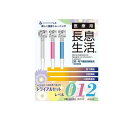 【送料無料!(地域限定)】医療用長息生活 トライアルセット 1セット