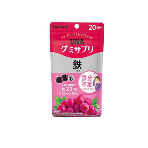 【送料無料!(地域限定)】UHA グミサプリ 鉄 グレープ味 20日分 40粒入 【送料無料!(地域限定)】UHA グミサプリ 鉄 グレープ味 20日分 40粒入