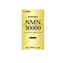 【送料無料!(地域限定)】ユーワ NMN30000 120日分 240粒