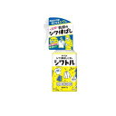 【送料無料!(地域限定)】衣類のシワ伸ばしミスト シワトル 300mL