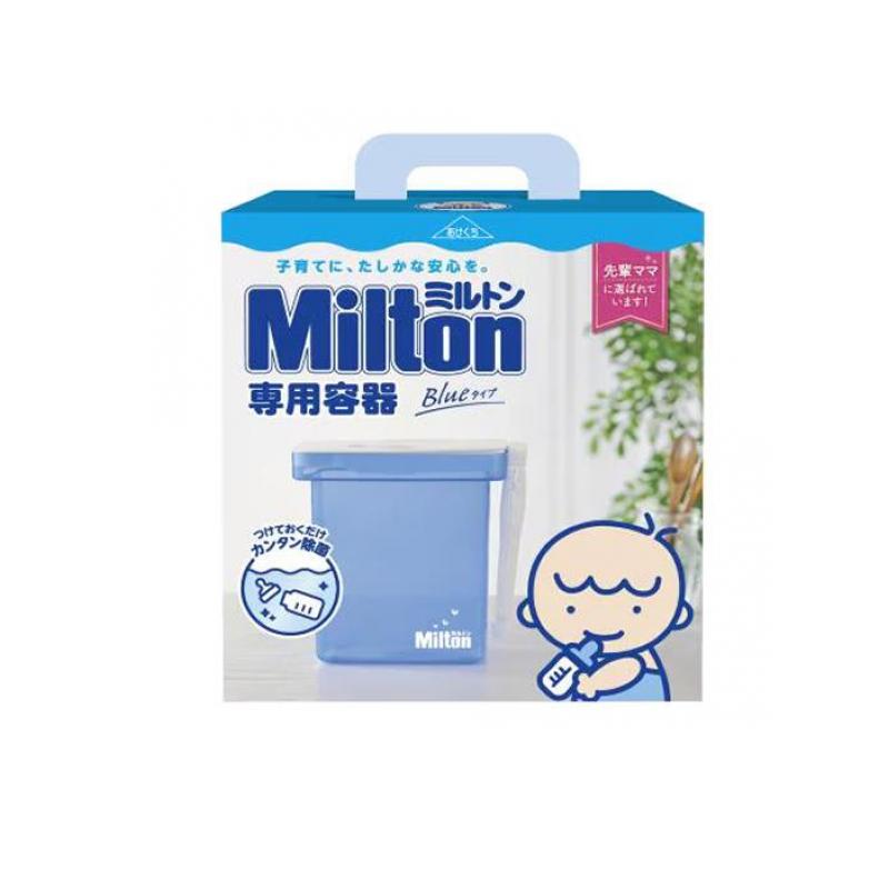 【送料無料！（地域限定）】Milton ミルトン専用容器 Blueタイプ 4L