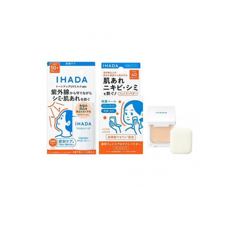 【送料無料！（地域限定）】IHADA イハダ 薬用フェイスプロテクトUVミルク クリアベージュ 30mL (&薬用フェイスプロテクトパウダー 本体(コンパクト&パフ付き) 9g)