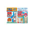 【送料無料!(地域限定)】アレルシャット 花粉 鼻でブロック ミント チューブ入 30日分 5g (& ウイルス花粉 イオンでブロック ミストタイプ 160回分 50mL)(4)